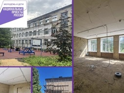Отрадинская школа: капитальный ремонт меняет облик сельского образования